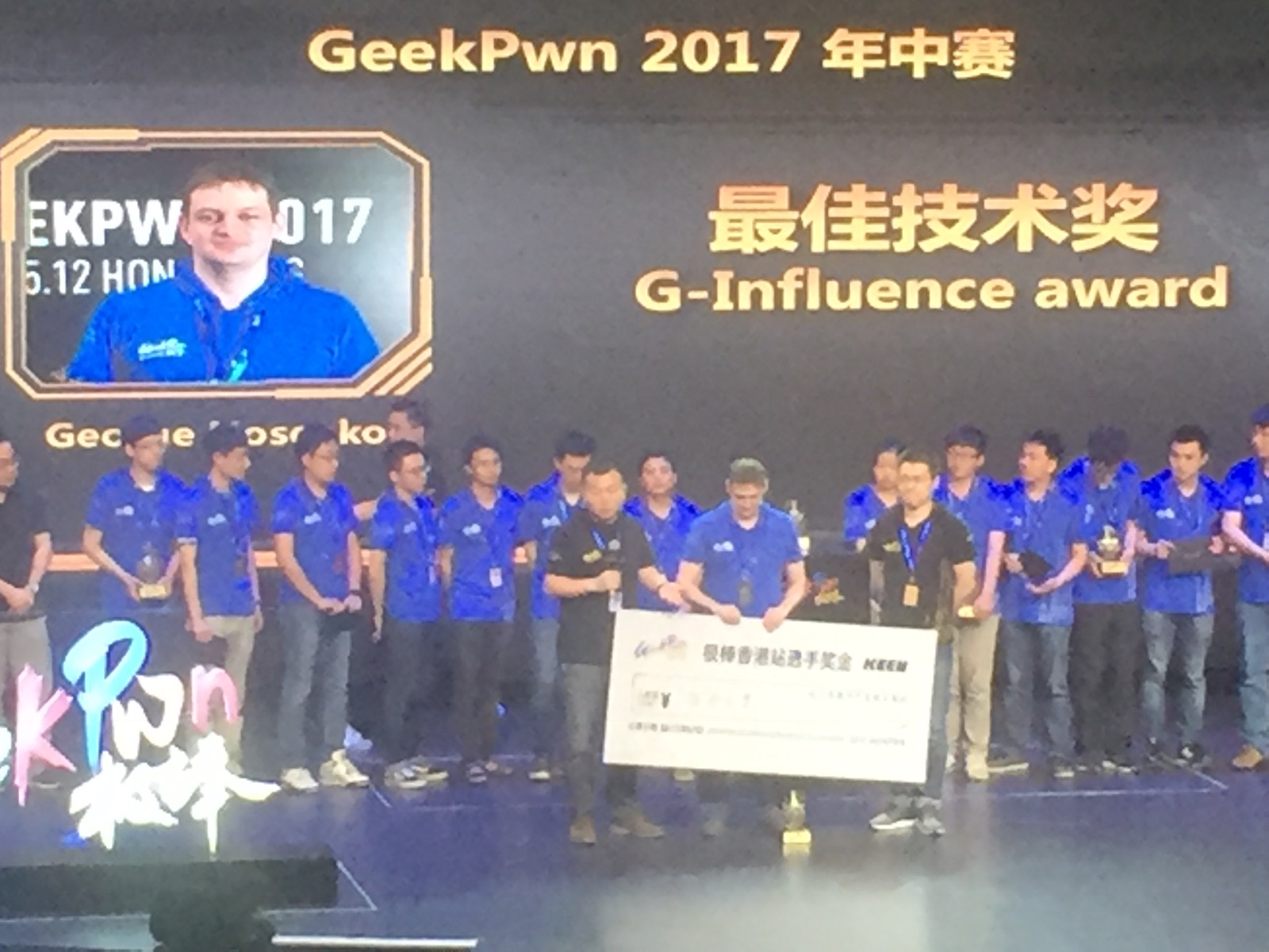 腾讯极棒全球黑客大赛