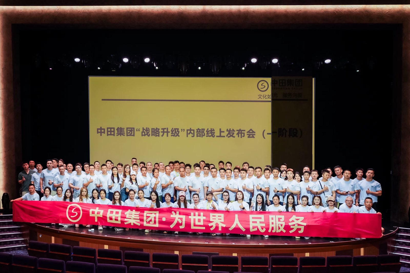 中田集团邮轮团建活动